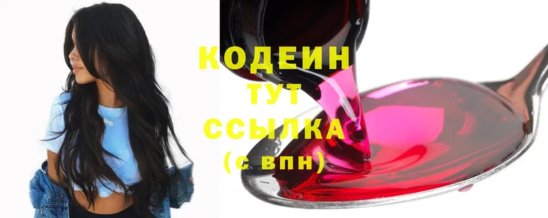 Codein Purple Drank  Краснокамск 