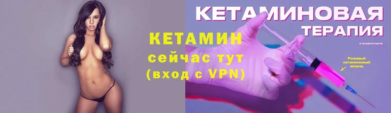 Кетамин VHQ  Краснокамск 