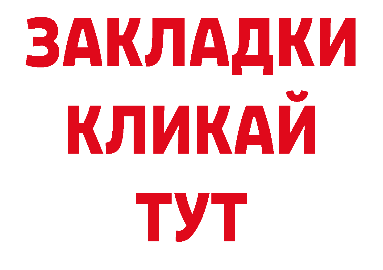 Где купить закладки? это наркотические препараты Краснокамск